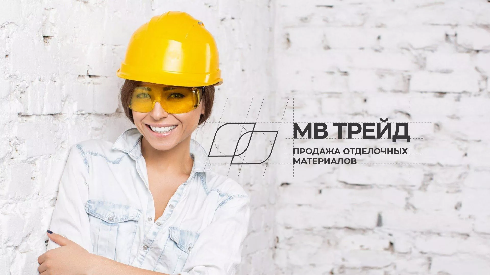 Разработка логотипа и сайта компании «МВ Трейд» в Ростове